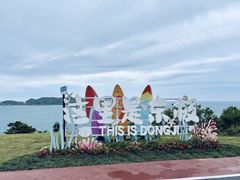 -东极岛景区