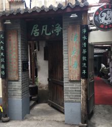 -汉刺青TATTOO STUDIO