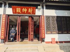 -南岳大庙
