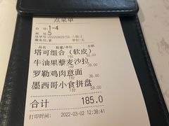-TA'塔雀 墨西哥餐厅(江都金鹰店)