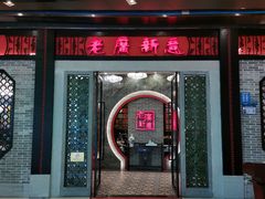 -老廣新意-全天茶点(宝能店)