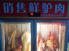 -乔家小院•非遗驴肉•本地小海鲜(滨河路店)