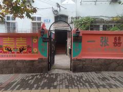 -八大关景区