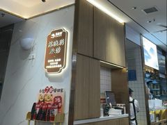 -苏晓玥·江南小吃(深圳北站店)