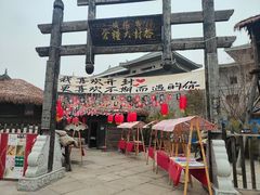-朱仙镇启封故园景区