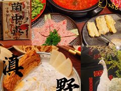 -滇野云南野生菌餐厅(陕西南路店)