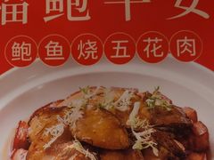 -阿伟海鲜楼·福建菜(延寿店)