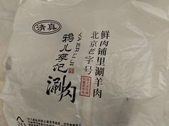 -清真·鸦儿李记·涮肉(花市店)