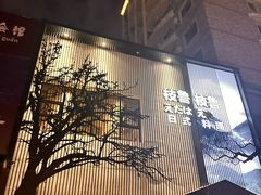 -枝魯枝魯自助料理
