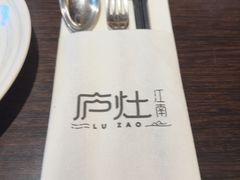 -庐灶江南·江南菜·四合院Bistro(东直门雍和宫·原华侨宾馆店)