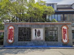 -南通濠河风景名胜区