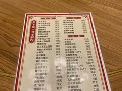 菜单-马镇烤全羊