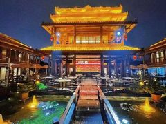 -濮园 · 四合院餐厅