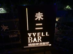 -来自潮州牛肉店(华强北店)