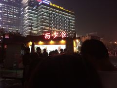 iphone_upload_pic-西少爷(五道口店)