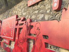 -兴教寺