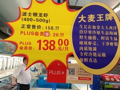 -麦德龙(湖里店)