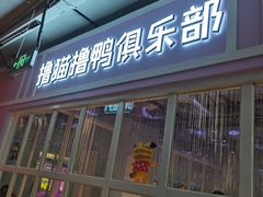 -吾悦广场(天津和平店)