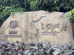 -三坊七巷历史文化街区