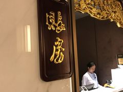 门面-陶陶居·雅园(凯华国际店)