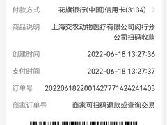 -瑞派申生动物医院·24H夜诊·国际动物医疗中心·骨外科(吴中路店)
