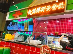 门面-西关味(大卫城店)