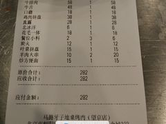 账单-马路牙子烧烤音乐酒馆(望京店)