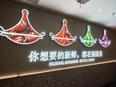 -黄记煌三汁焖锅(兰州中心店)