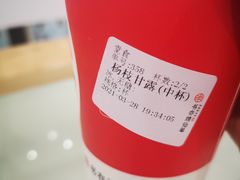 -书亦烧仙草(北碚万达店)