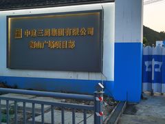 -艺漫酒店(苏州寒山寺狮山路地铁站店)