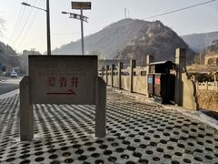 -梁家河村红色旅游区