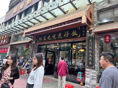 -红星光发煲仔饭(文海店)