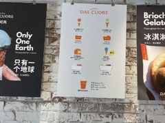 -Dal Cuore 达可芮冰淇淋(陕西北路店)