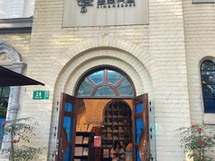 -思南书局·诗歌店