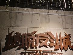 -逃脱反斗城沉浸剧情密室(北京路店)