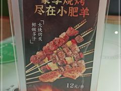 -小肥羊(西丽宝能城店)