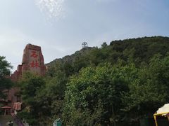 -京东石林峡风景区