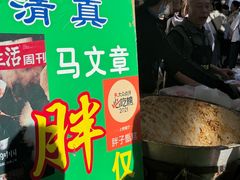 -马文章胖子甑糕(洒金桥店)