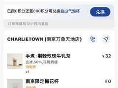 -CHARLIETOWN红茶公司(南京万象天地店)