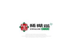 -马志善稀糊爛生熟肉店