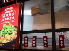 门面-肥汁米蘭香港米线(长宁来福士店)