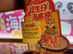 -海底捞火锅(高新万达广场店)