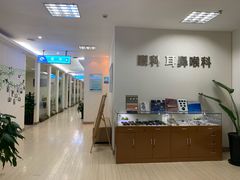 -上海仁爱医院