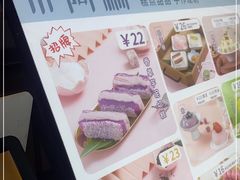 -米阿糯糕团•酒酿•甜品(莫愁店)