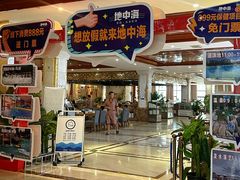 -地中海传奇水汇