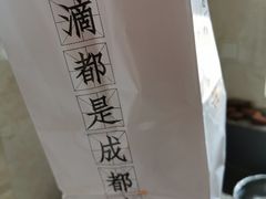 -成都你六姐·牛肉冒菜(城市集市合生汇店)