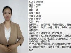 -大班家政月嫂育儿嫂(深圳NO.1店)