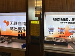 -船歌·鱼水饺青岛菜(金狮广场店)