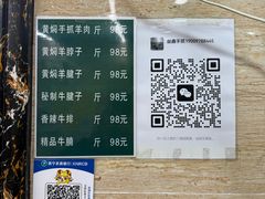 -清真·益鑫羊肉手抓馆(花园北街店)