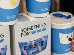 -Something For(鹏润达店)
